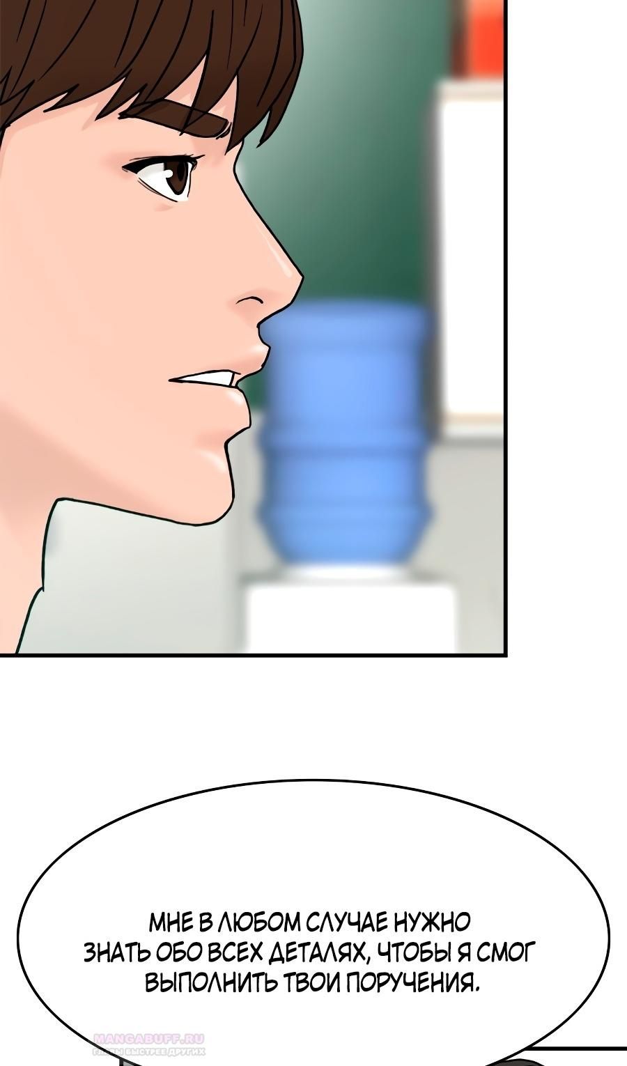 Глава 2 - страница 36