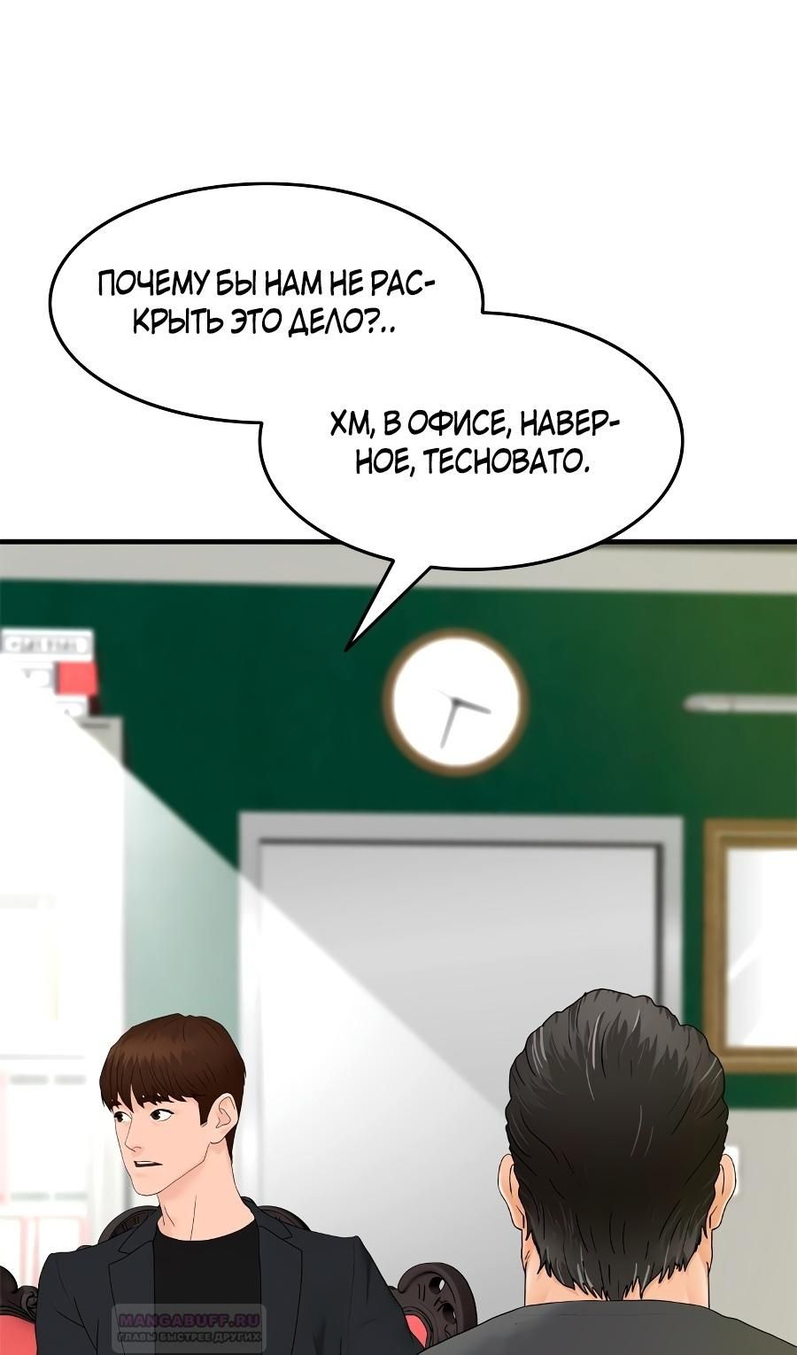 Глава 2 - страница 45