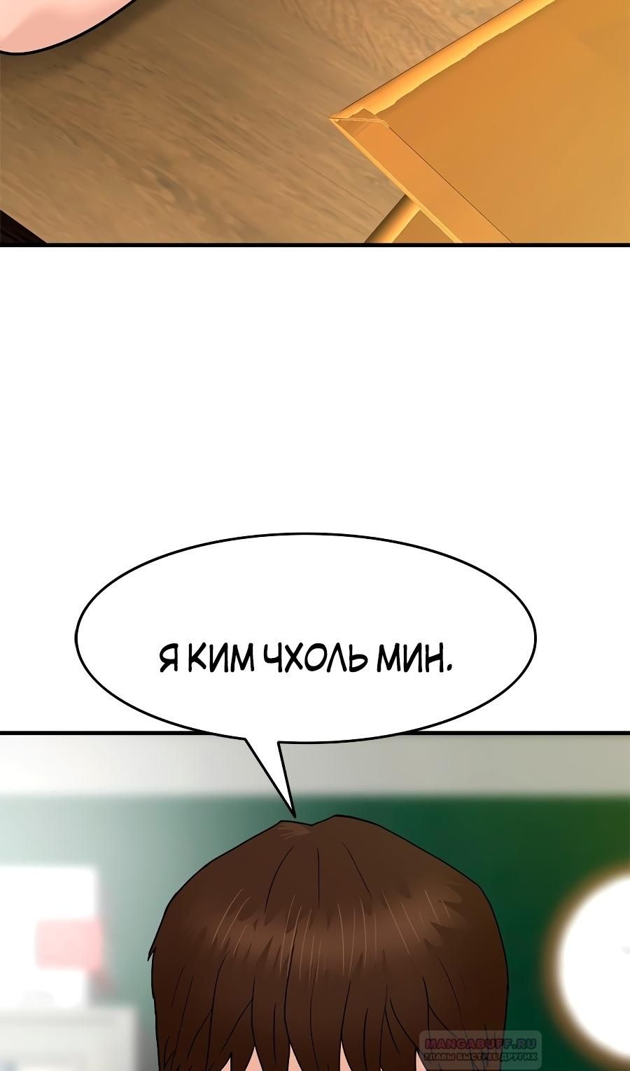 Глава 2 - страница 56