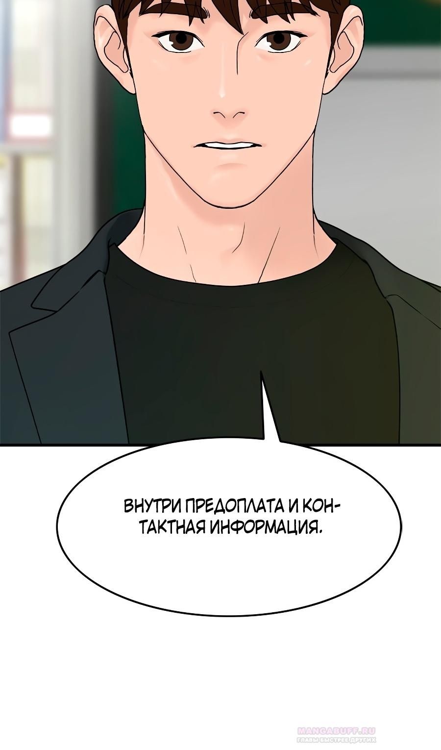 Глава 2 - страница 57