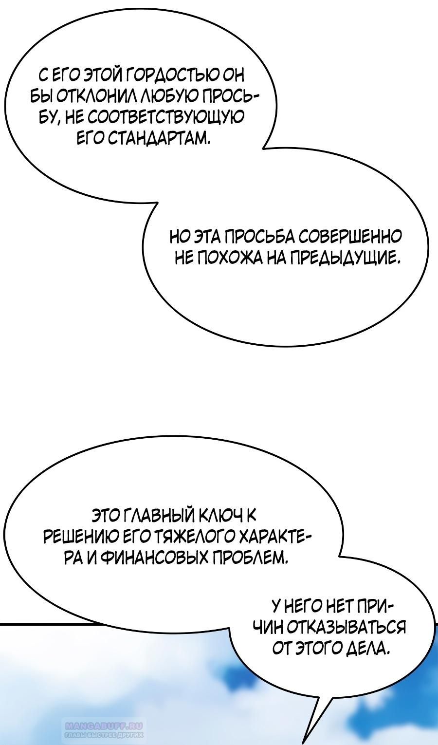 Глава 2 - страница 69