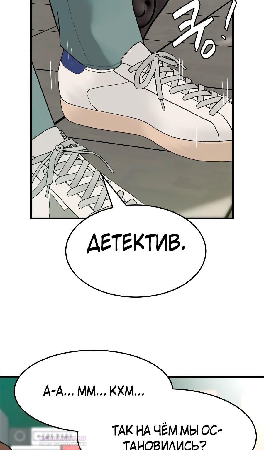 Глава 2 - страница 7