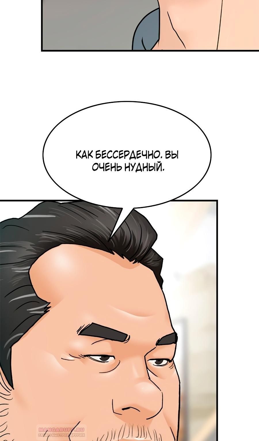 Глава 2 - страница 85