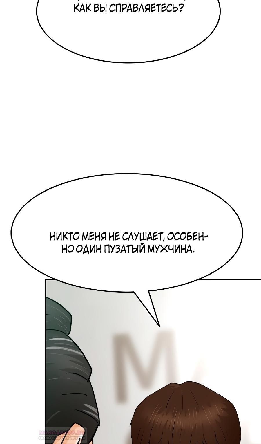 Глава 2 - страница 88