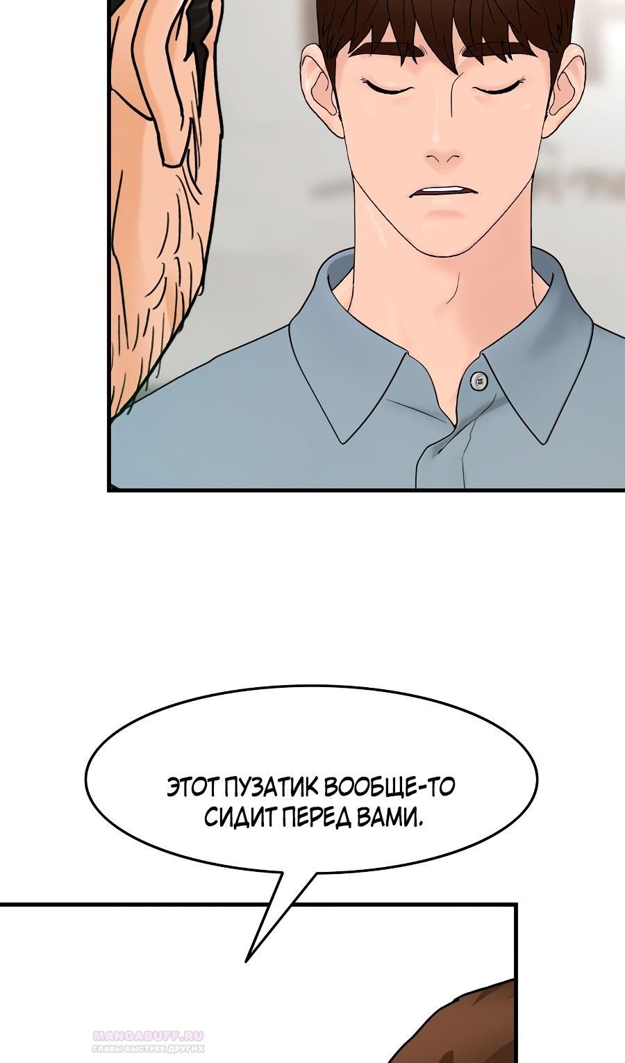 Глава 2 - страница 89