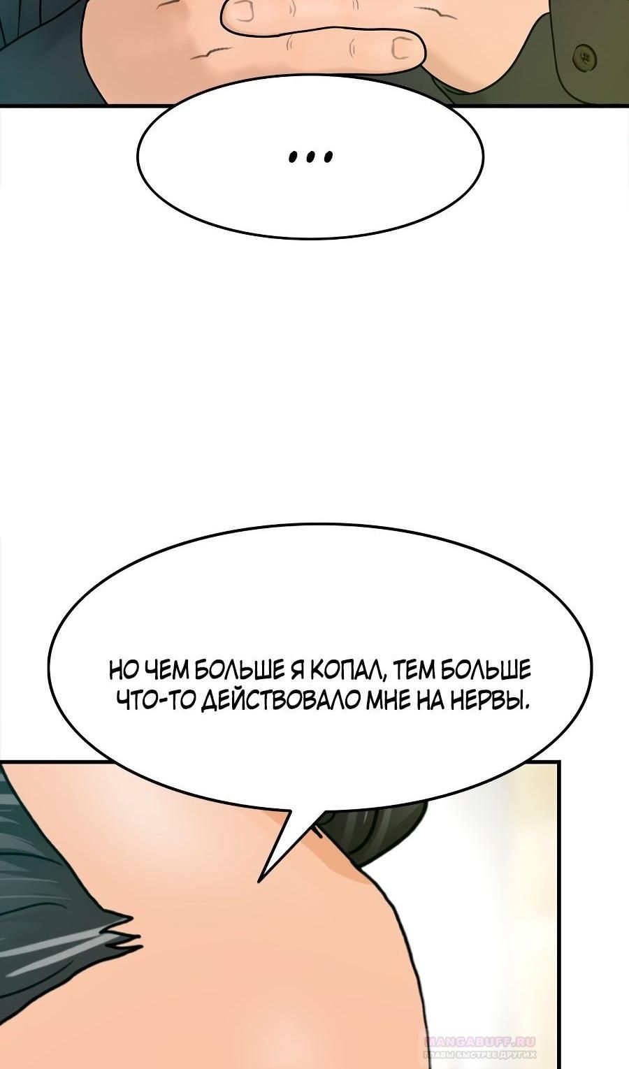 Глава 3 - страница 104