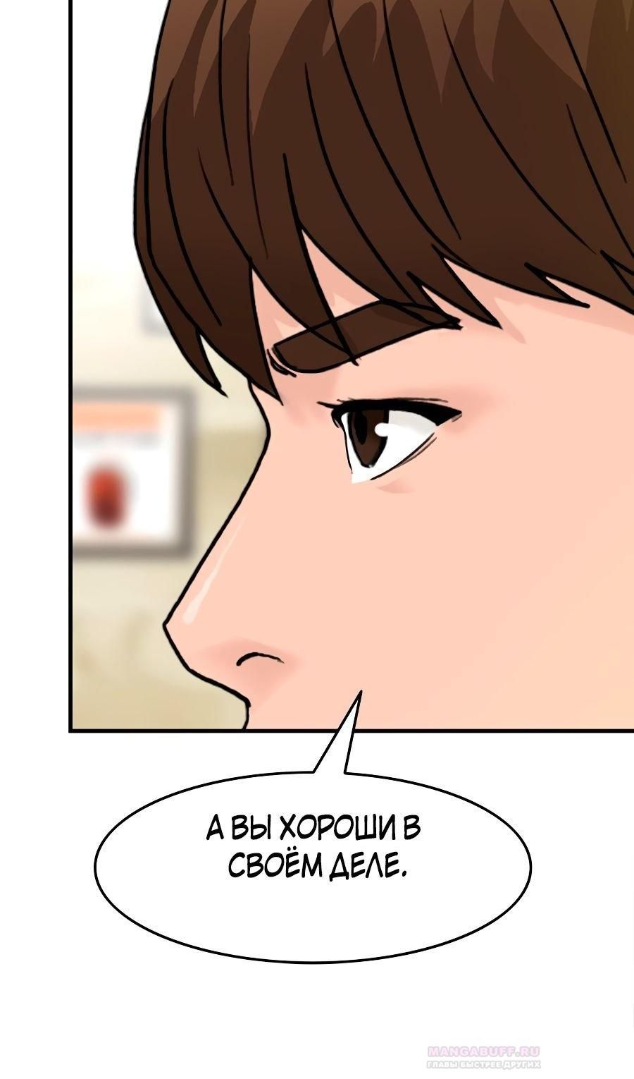 Глава 3 - страница 106