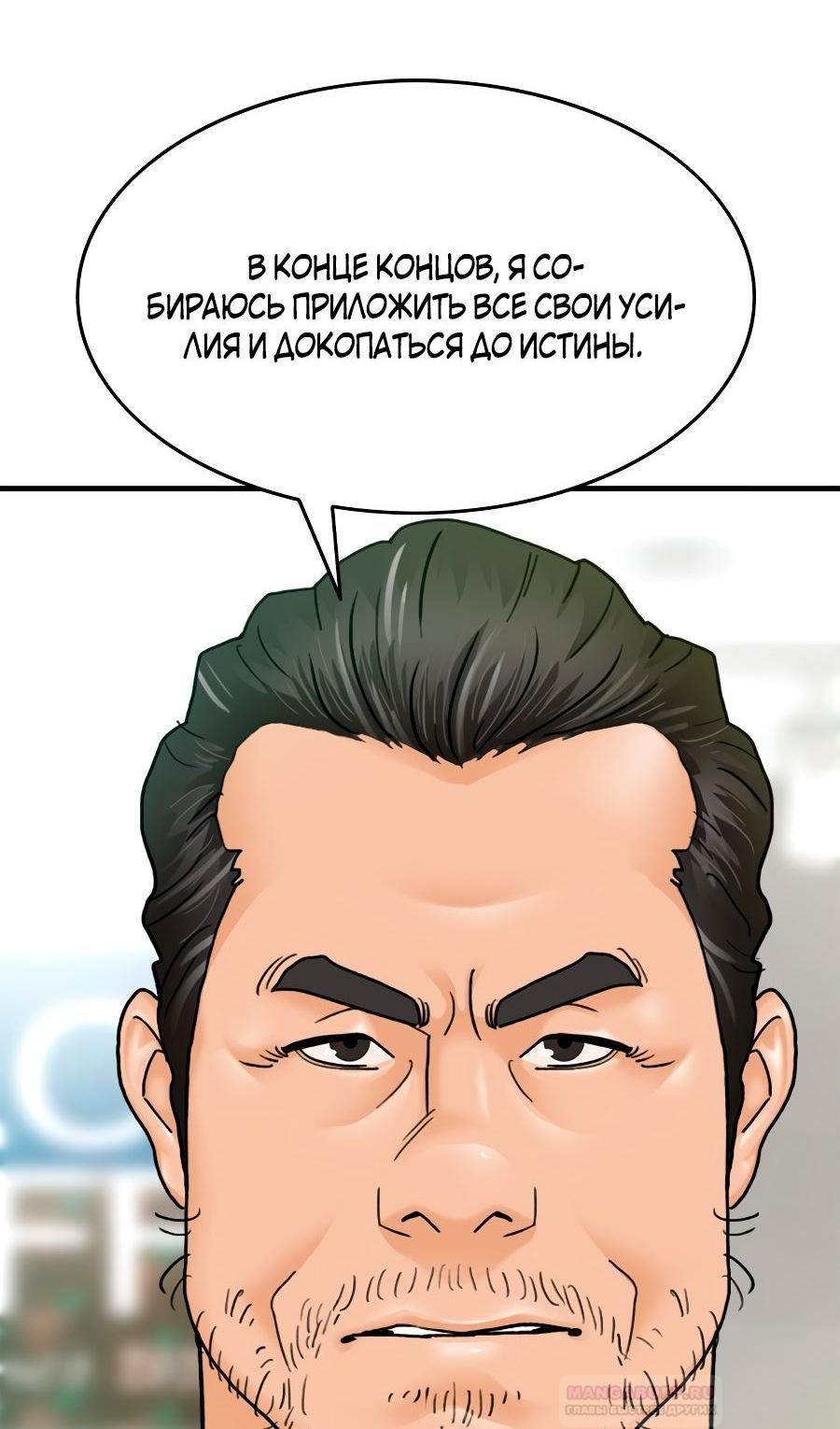 Глава 3 - страница 108