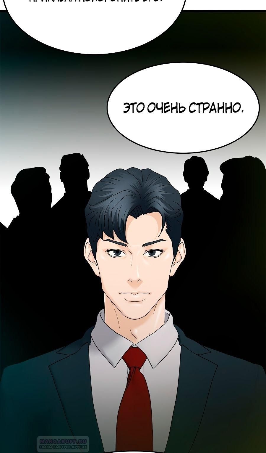 Глава 3 - страница 11