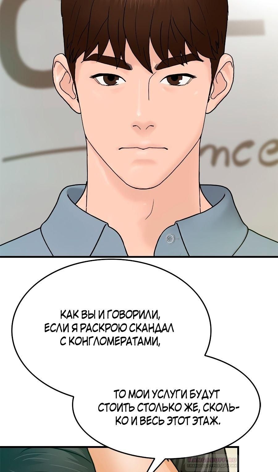 Глава 3 - страница 110