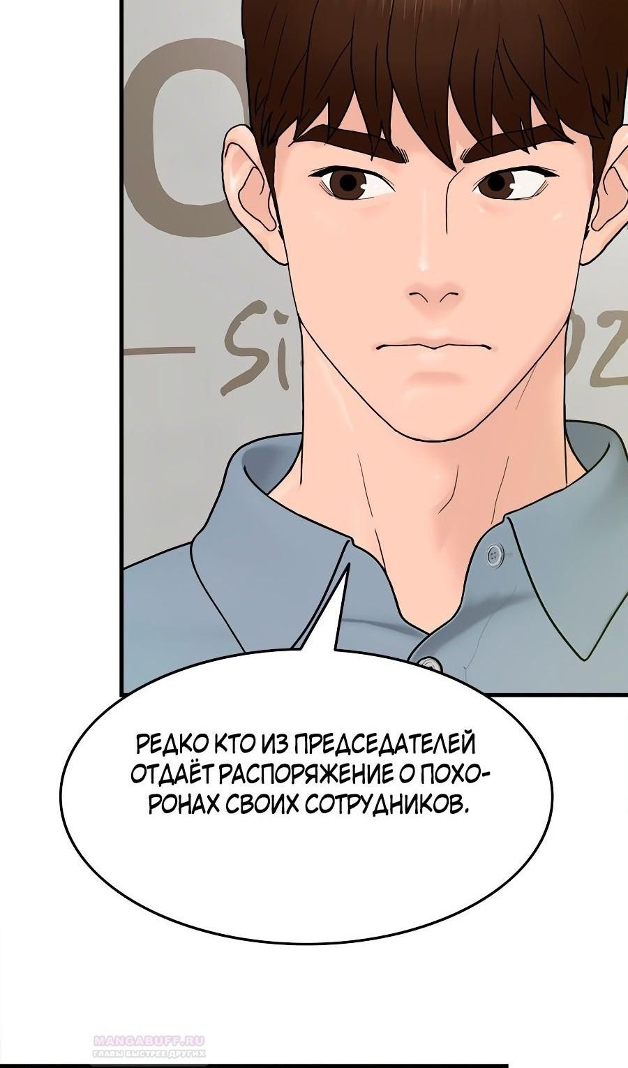 Глава 3 - страница 13