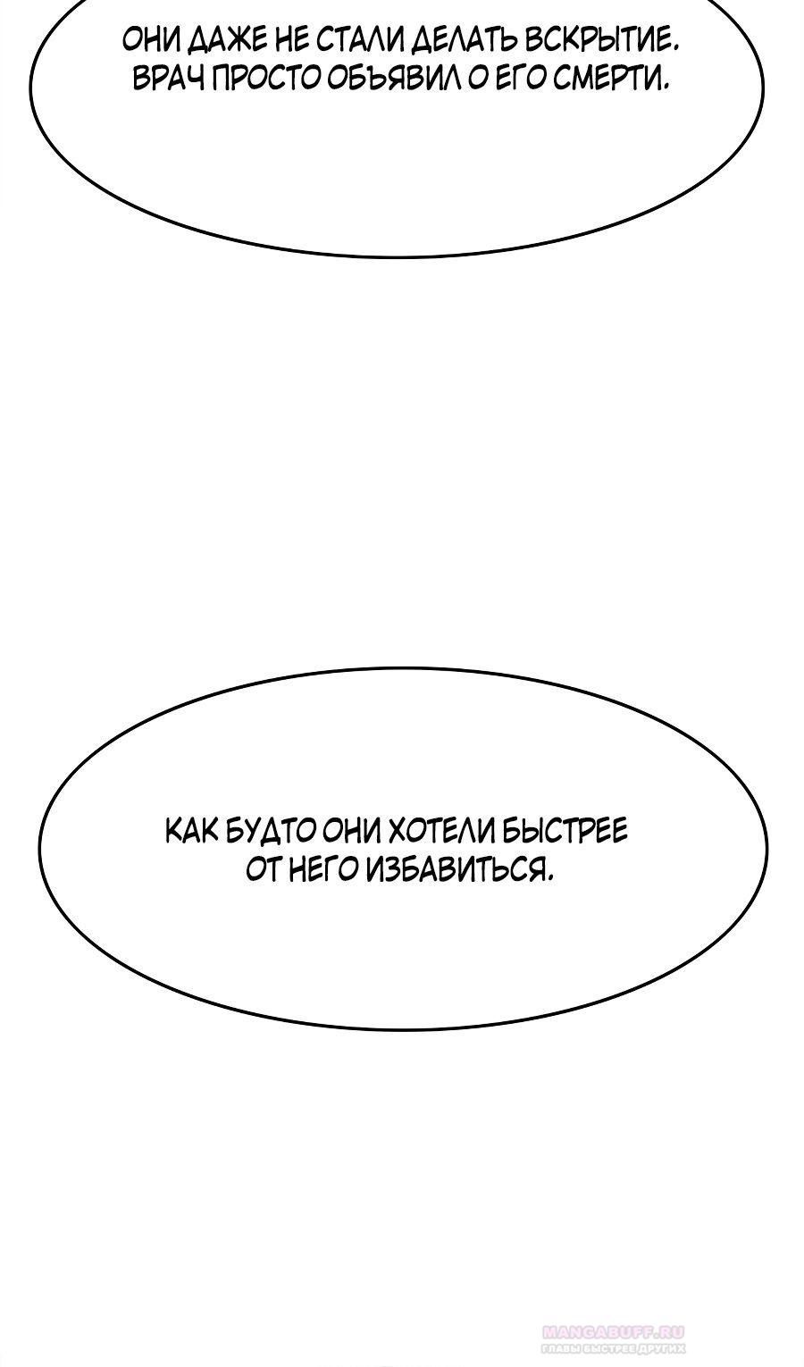 Глава 3 - страница 15