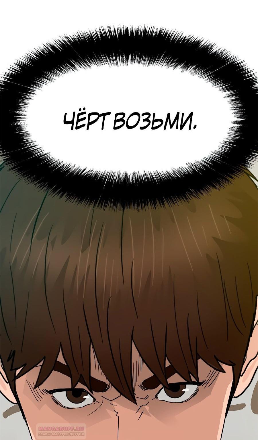 Глава 3 - страница 18