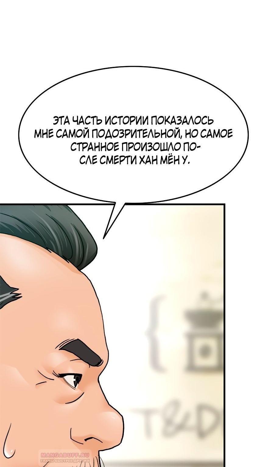 Глава 3 - страница 20