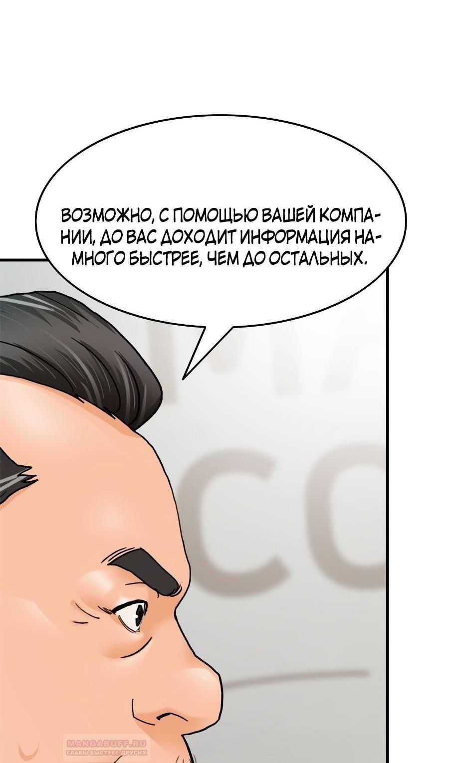 Глава 3 - страница 37