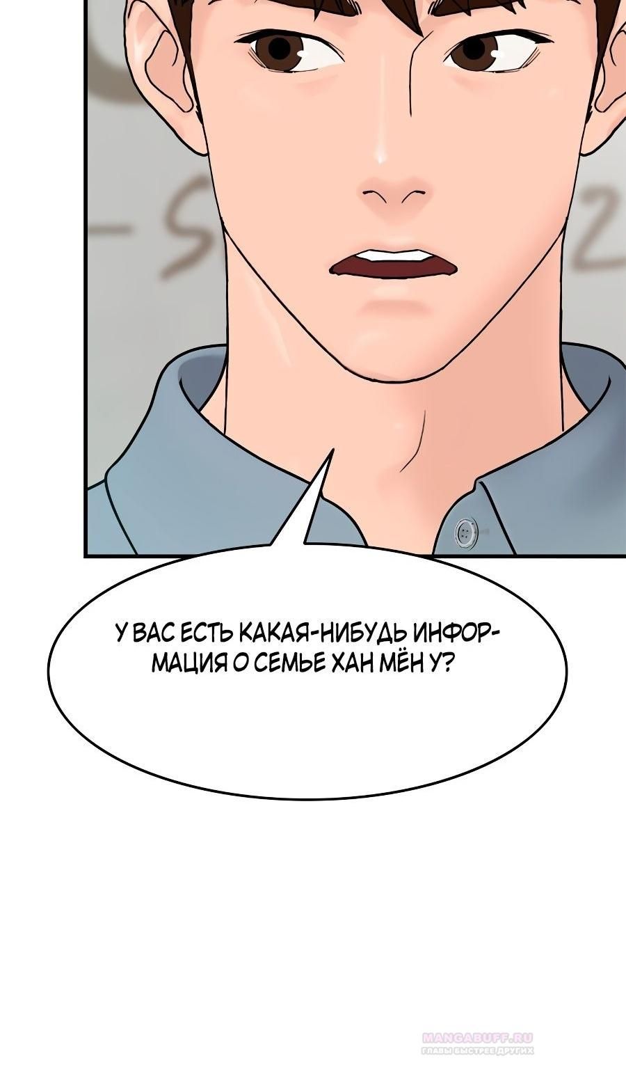 Глава 3 - страница 39