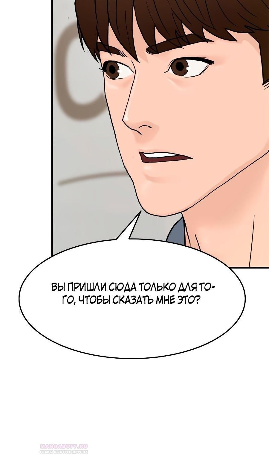 Глава 3 - страница 43