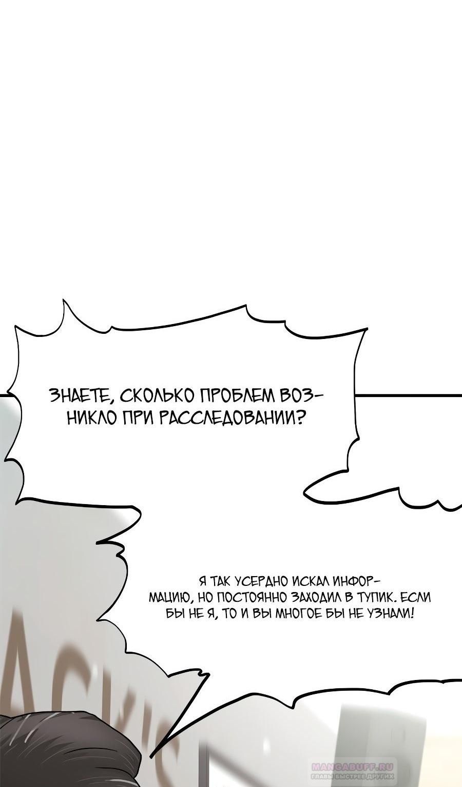 Глава 3 - страница 45