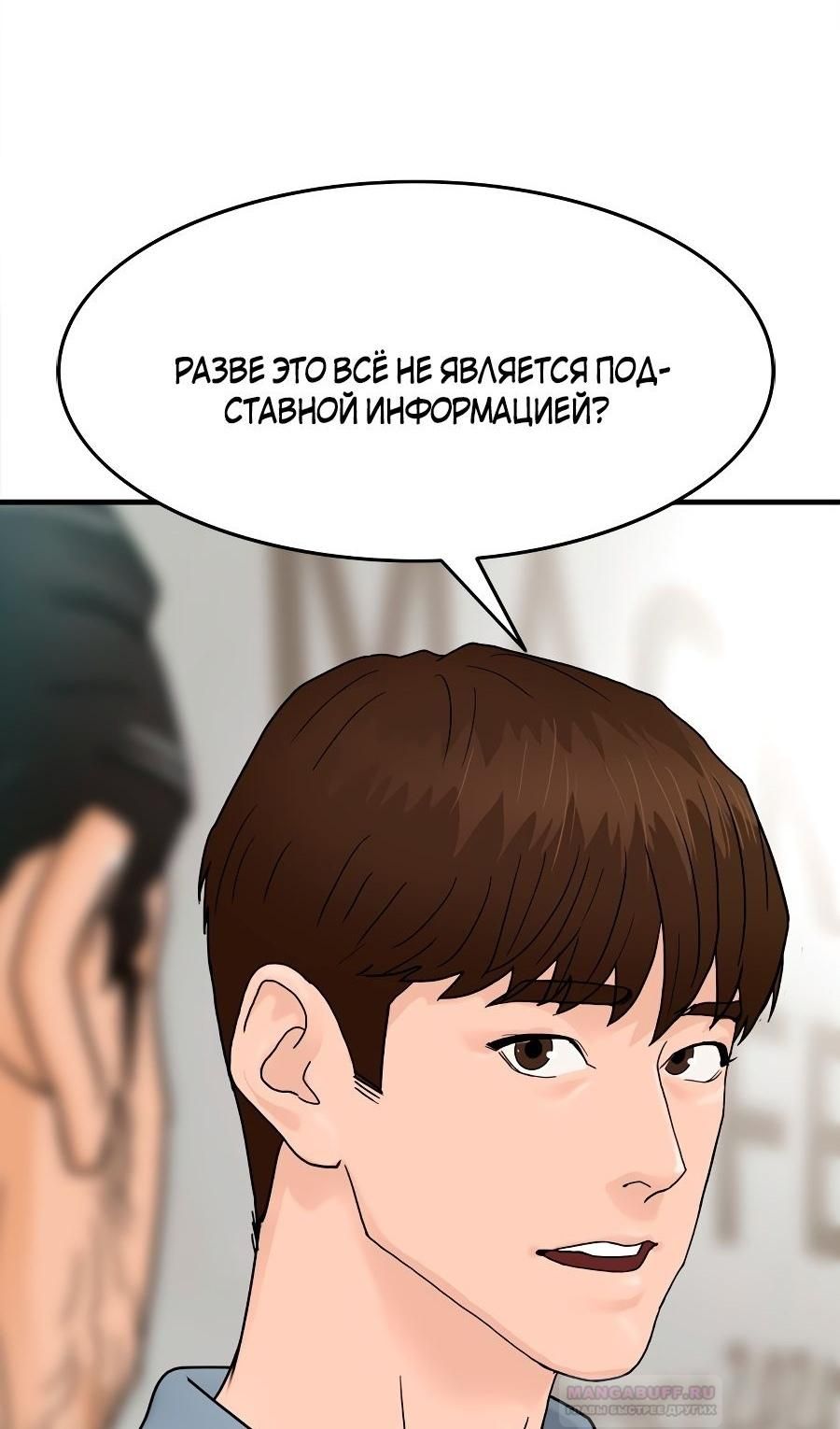 Глава 3 - страница 53