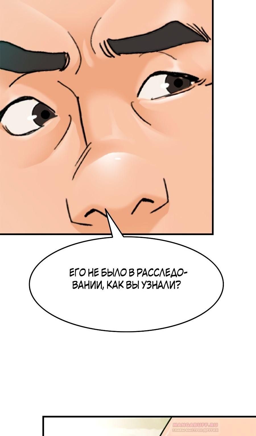Глава 3 - страница 62