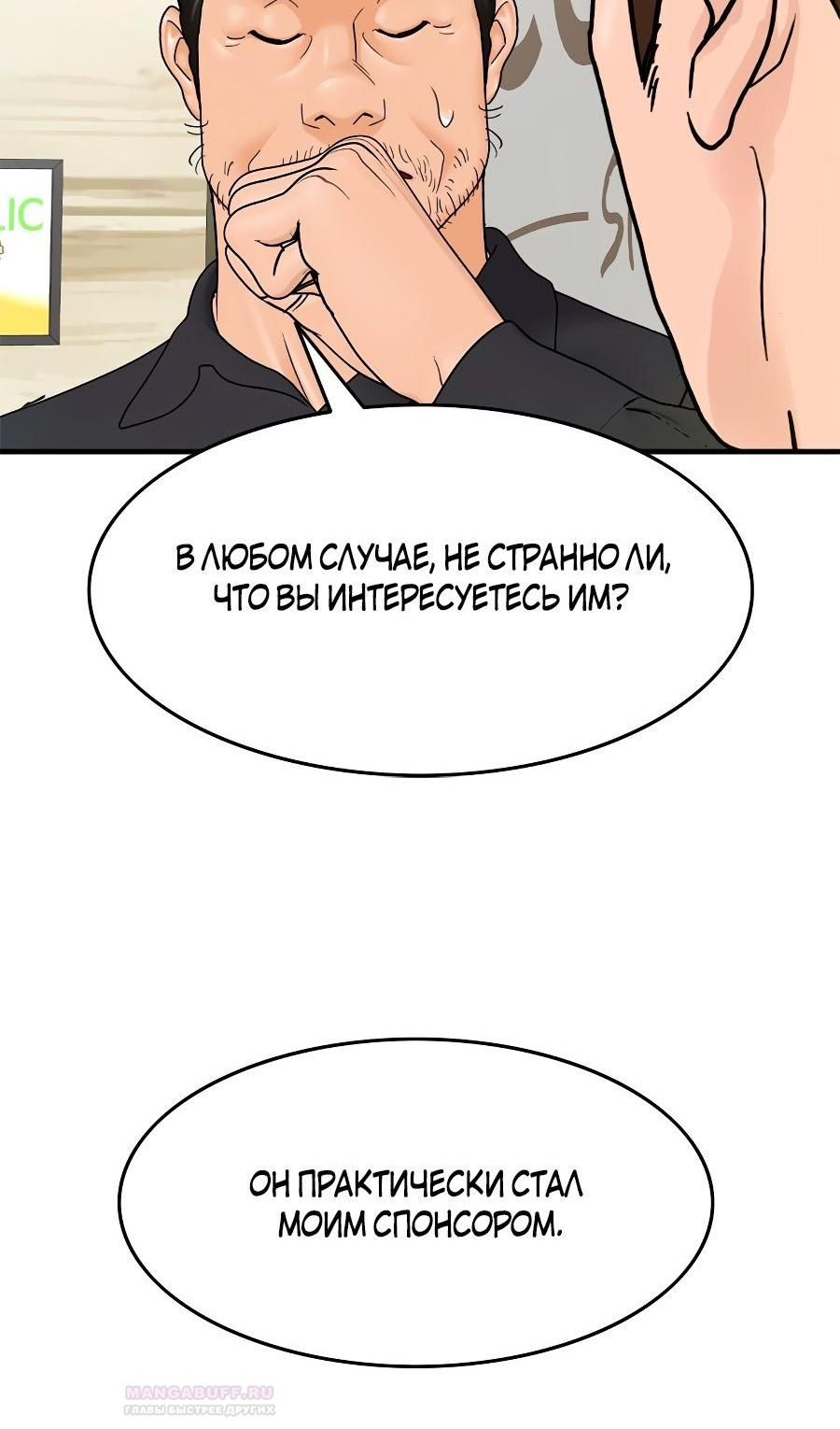 Глава 3 - страница 68