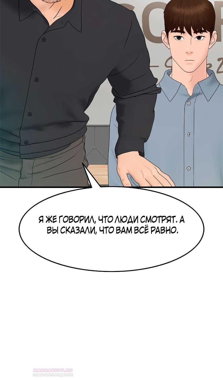 Глава 3 - страница 84