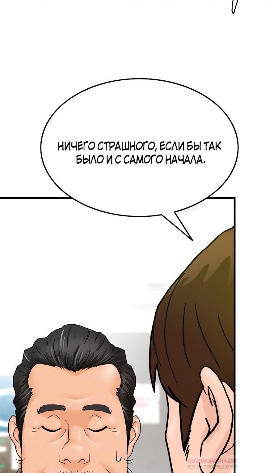 Глава 3 - страница 86