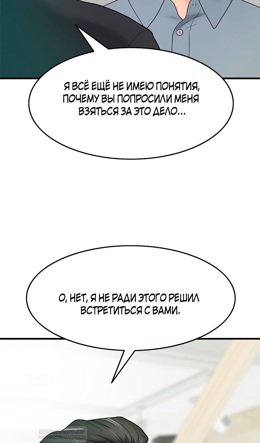 Глава 3 - страница 93