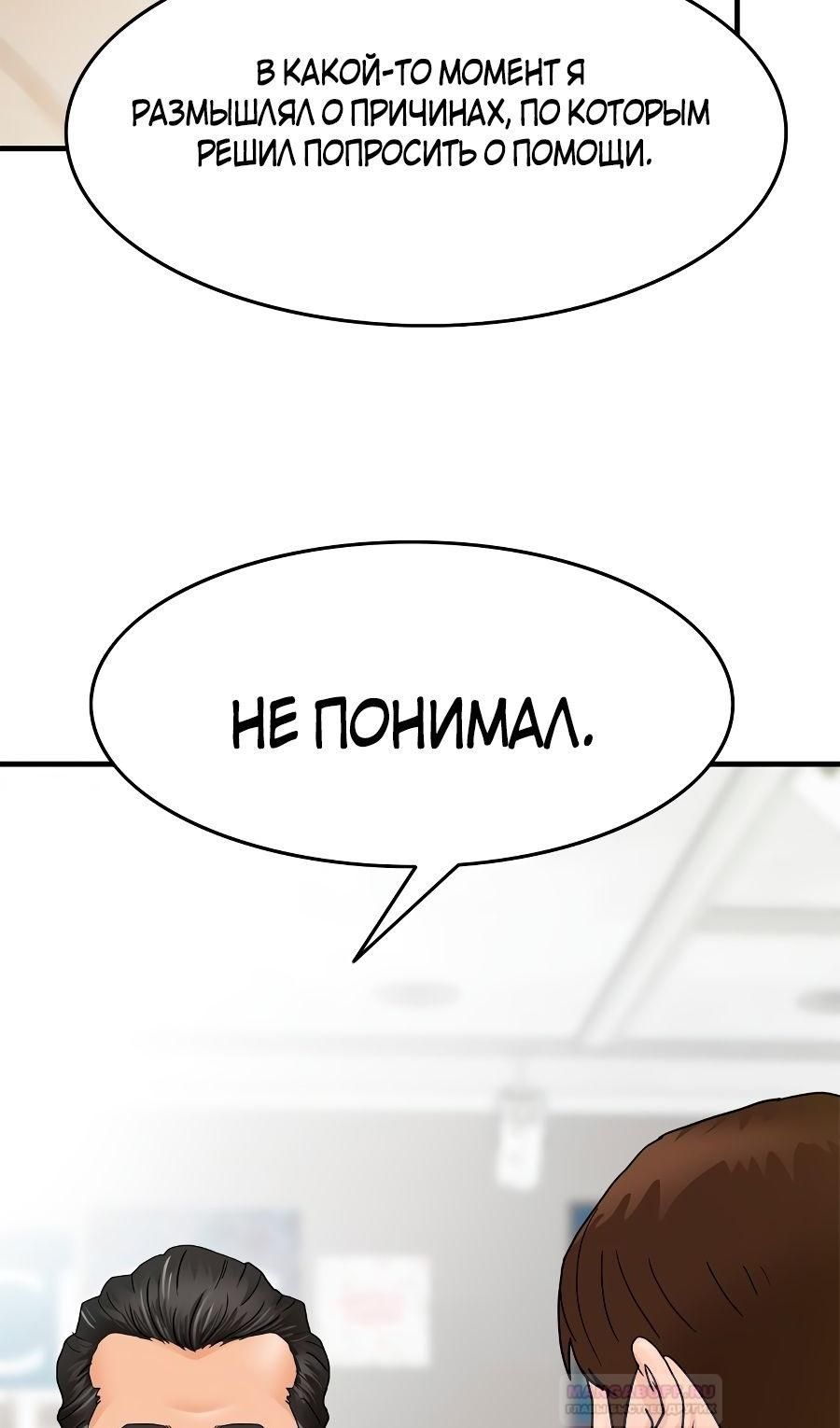 Глава 3 - страница 97