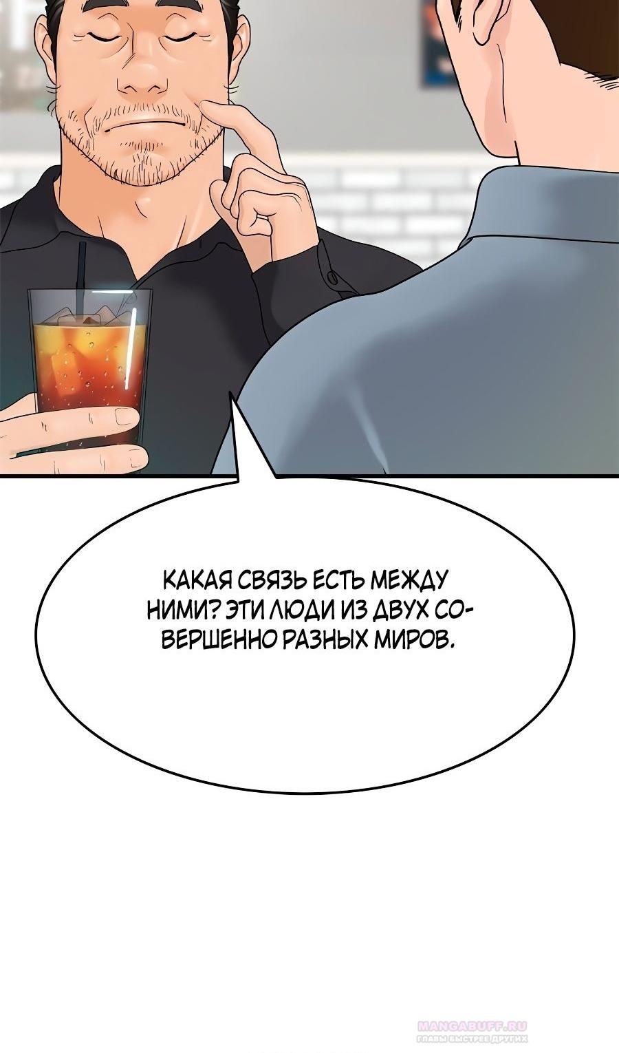 Глава 3 - страница 98
