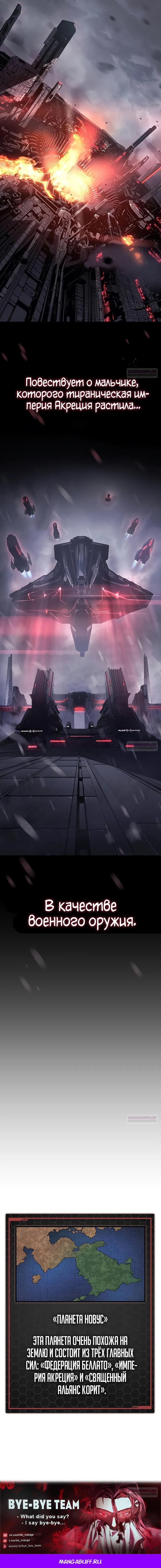 Глава 1 - страница 15