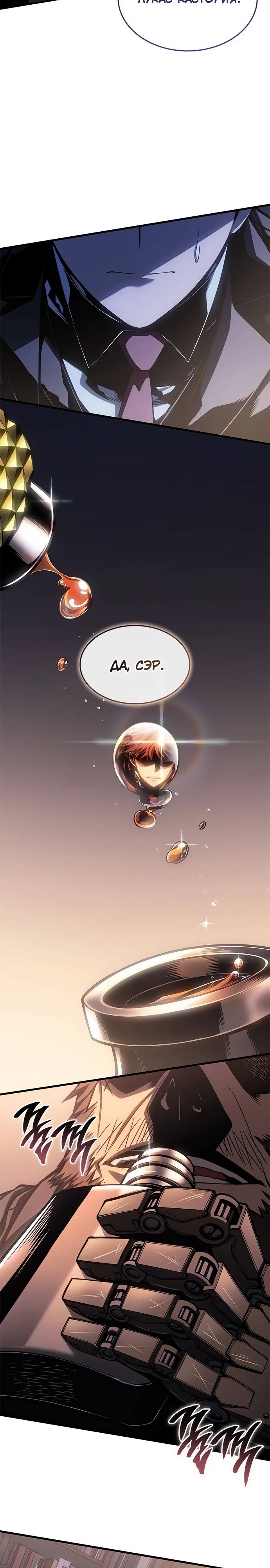 Глава 63 - страница 11