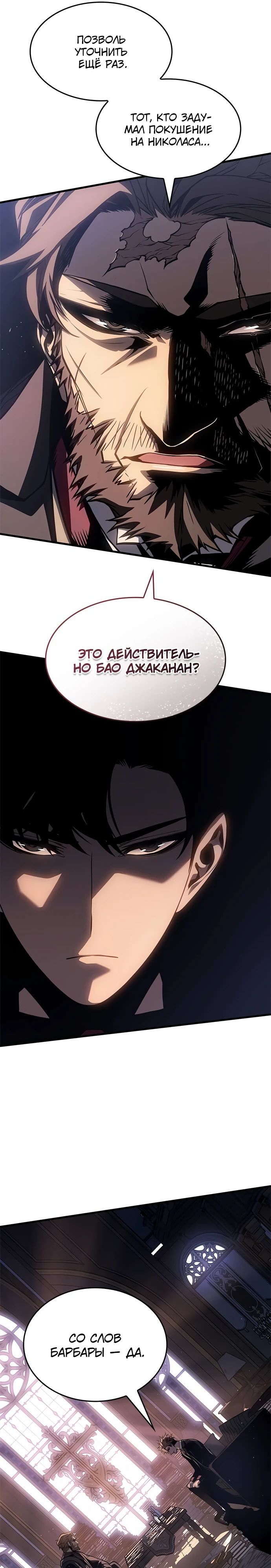 Глава 63 - страница 13