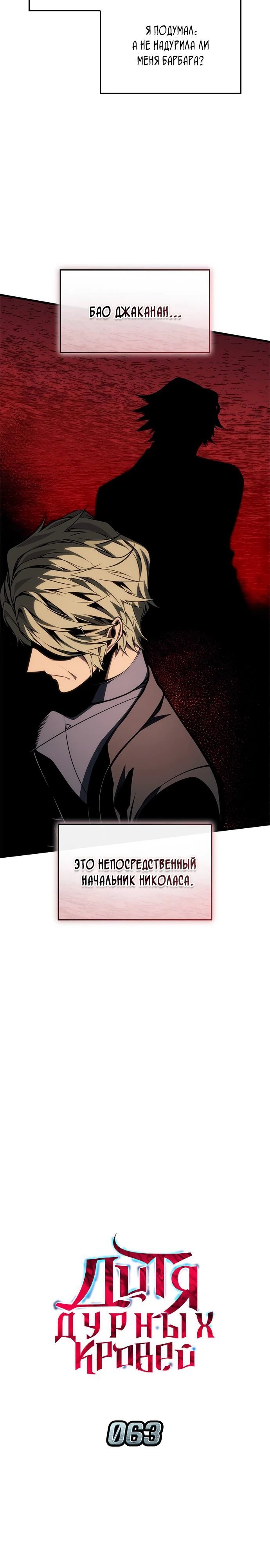 Глава 63 - страница 15