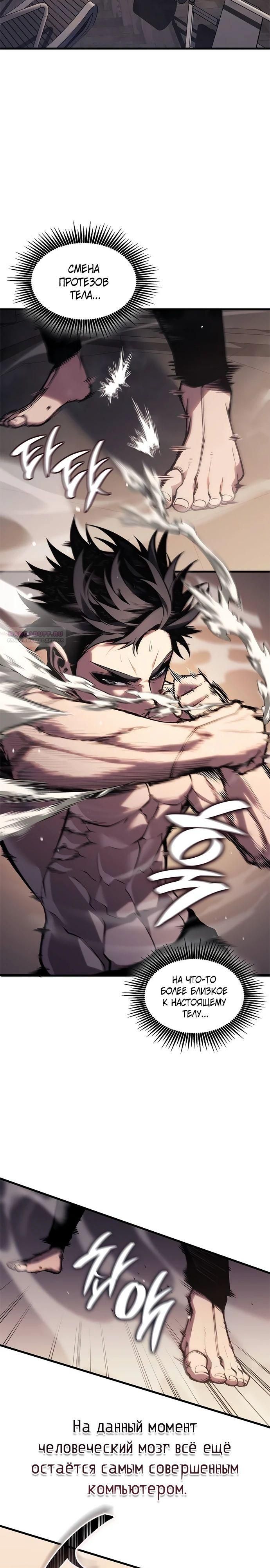 Глава 63 - страница 18