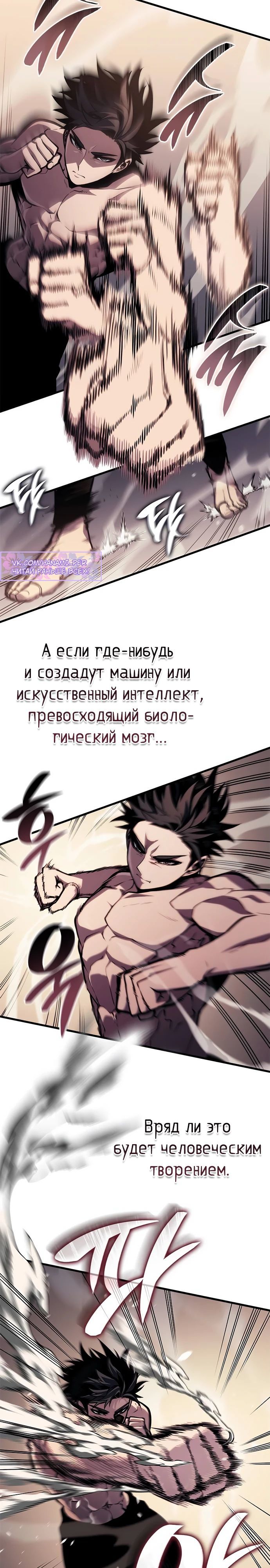 Глава 63 - страница 19