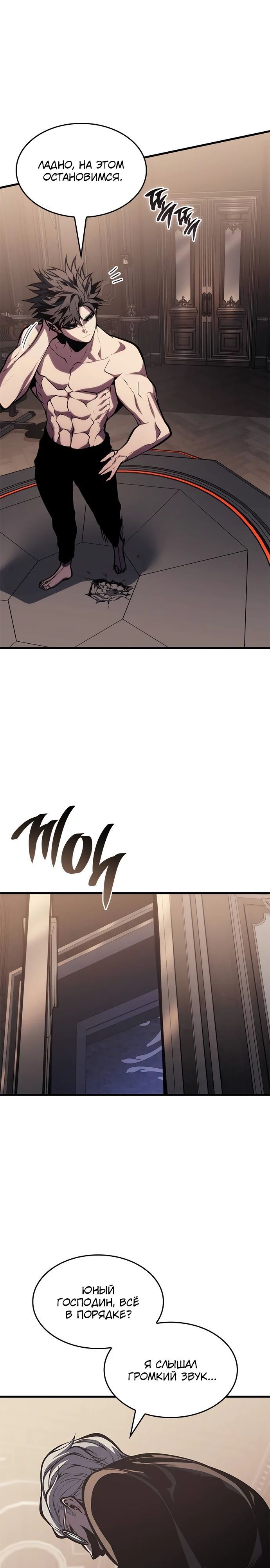 Глава 63 - страница 21