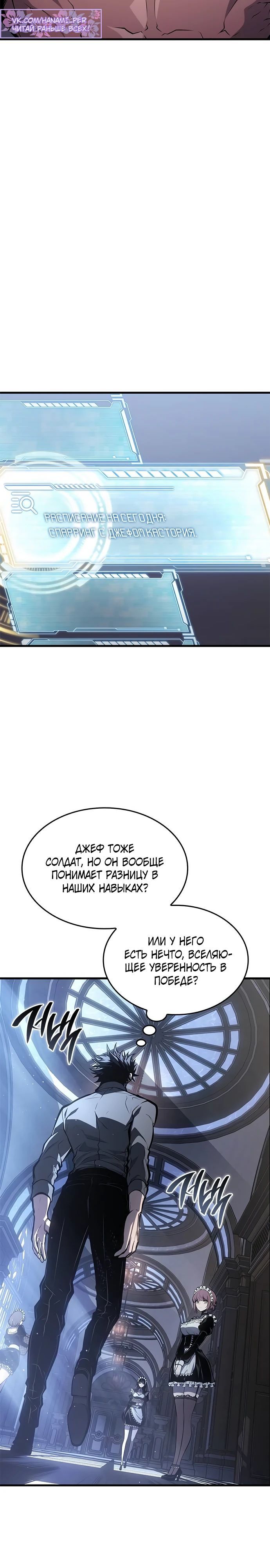 Глава 63 - страница 23