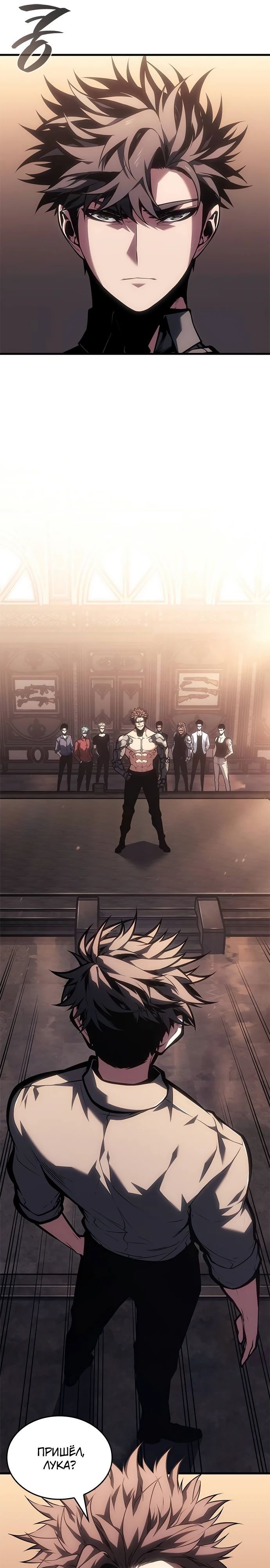 Глава 63 - страница 25