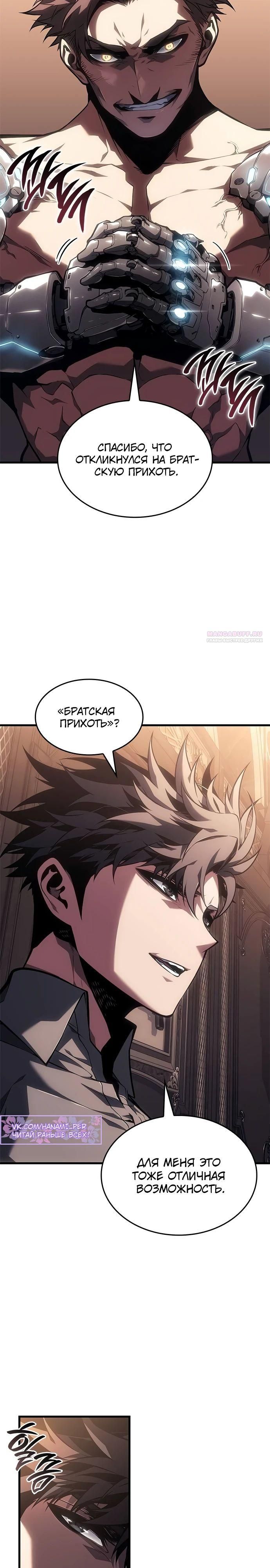 Глава 63 - страница 26