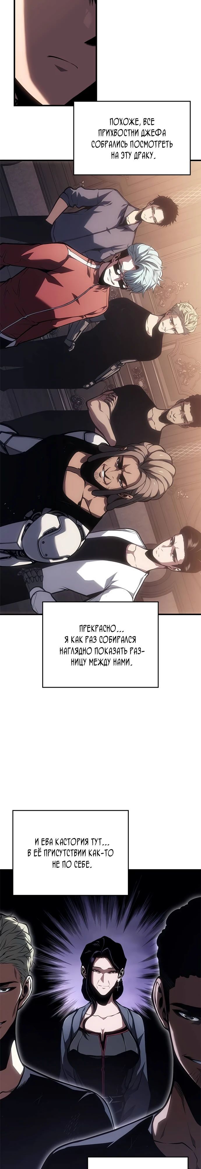 Глава 63 - страница 27