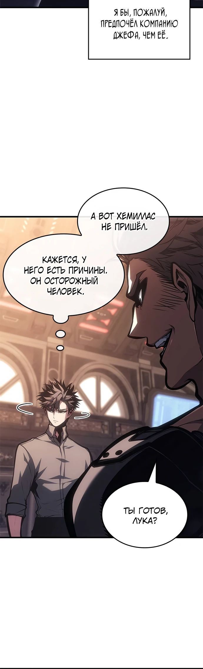 Глава 63 - страница 28