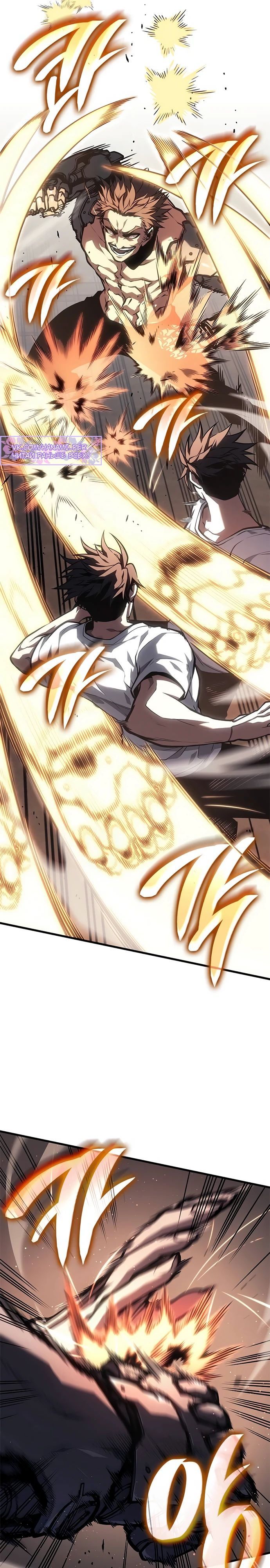 Глава 63 - страница 31