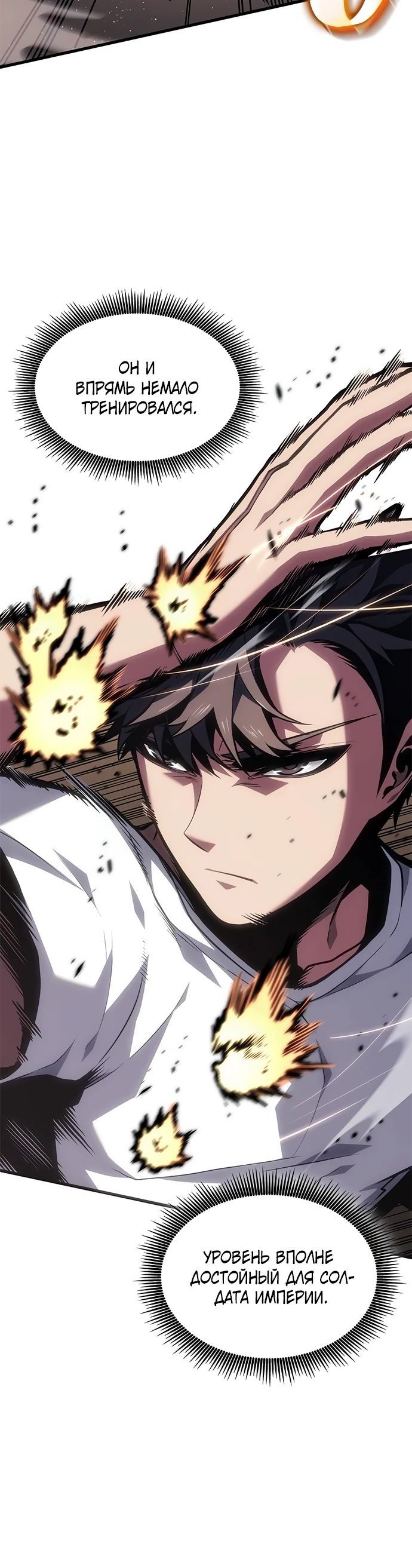 Глава 63 - страница 32