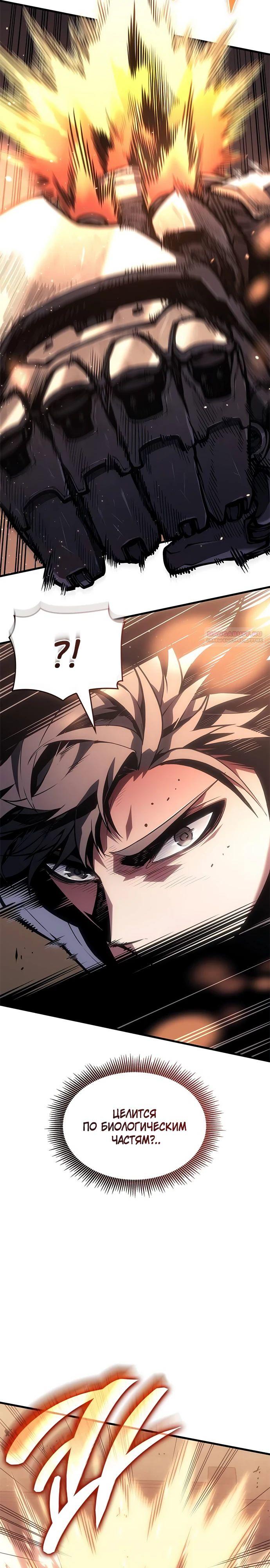 Глава 63 - страница 34