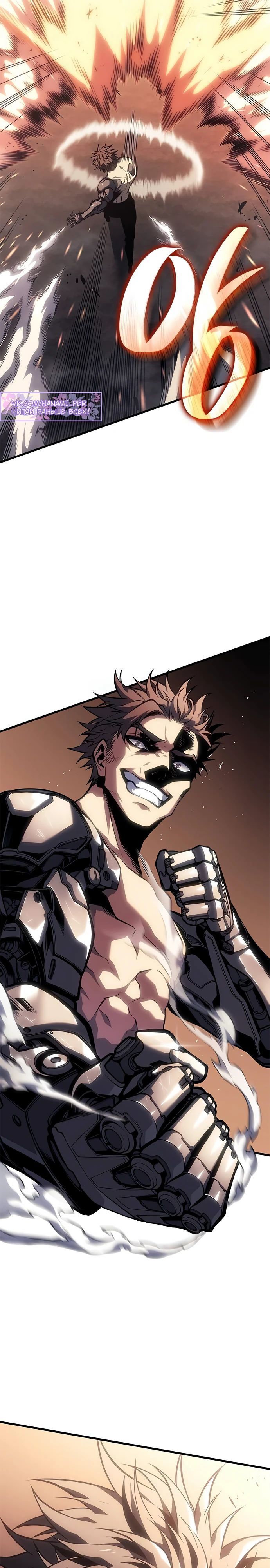 Глава 63 - страница 35