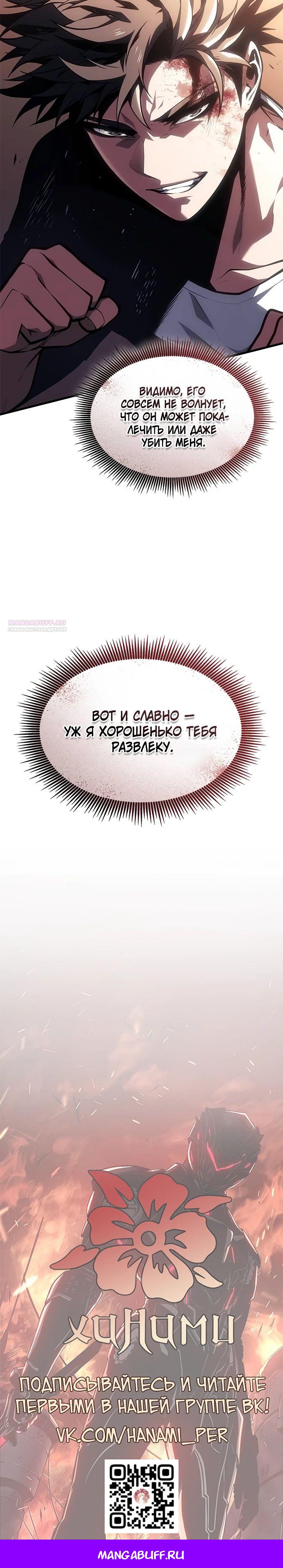 Глава 63 - страница 36