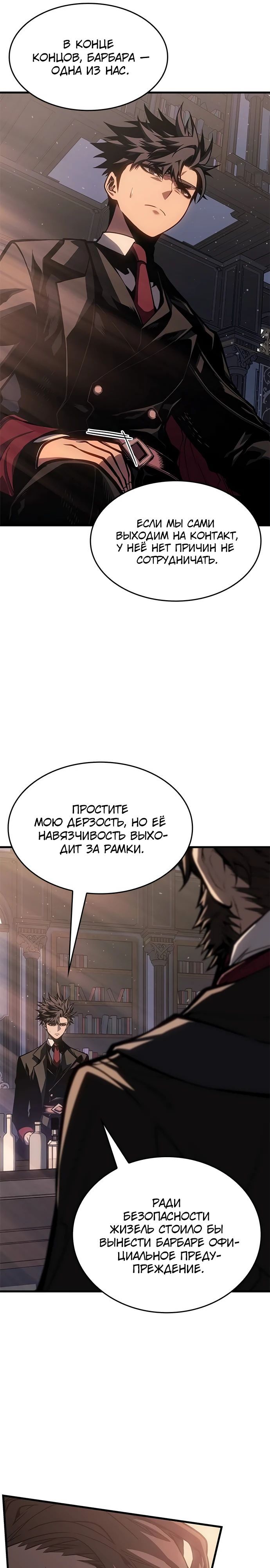 Глава 63 - страница 5