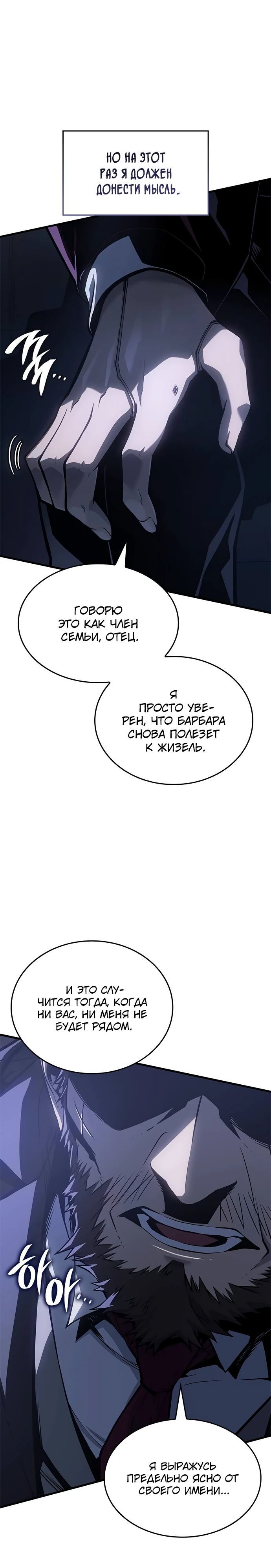 Глава 63 - страница 9