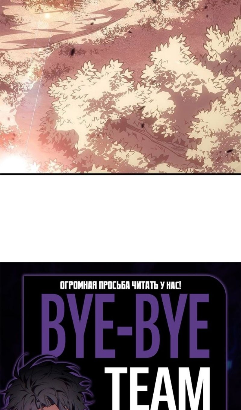 Глава 64 - страница 106